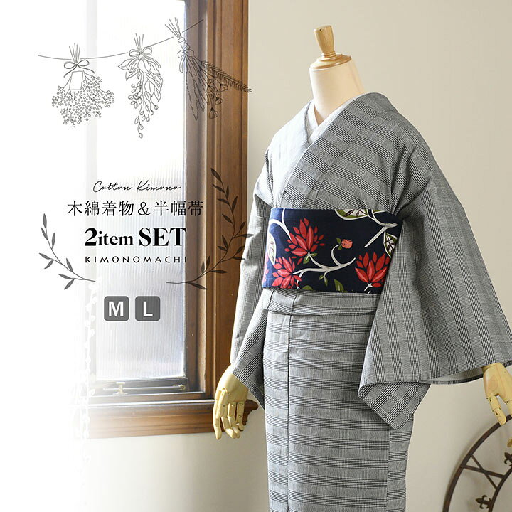 楽天市場】洗える着物 木綿着物と木綿半幅帯の2点セット「木綿着物 