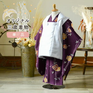 ܎O 3  Piu΂ Fvq O˂̂j 3ˌ  KIMONOMACHI IWiy[֕sz