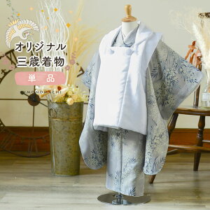 ܎O 3  Piu~UɗO Dvq O˂̂j 3ˌ  KIMONOMACHI IWiy[֕sz