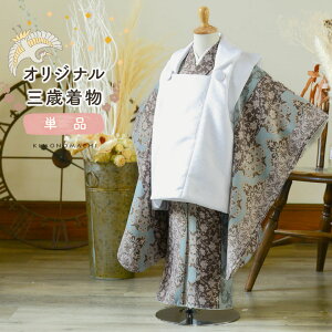 ܎O 3  PiuȍX Fvq O˂̂j 3ˌ  KIMONOMACHI IWiy[֕sz