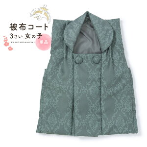 (܎Oő20%OFF11/27)܎O  3 ̎q zR[g PiuAxXN u[O[vȓ KIMONOMACHI IWi ̎qpzR[gPi 3 p OΔzR[gy[֕s