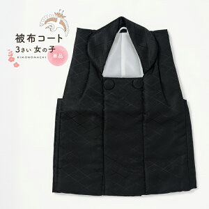 (܎O10%CPOFF 11/13)܎O  3 ̎q zR[g Piu Hvȓ KIMONOMACHI IWi ̎qpzR[gPi 3 p OΔzR[gy[֕sz