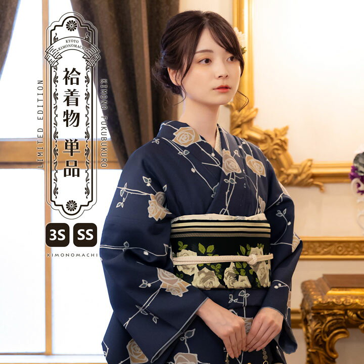 楽天市場】洗える着物 袷着物単品「ばら 墨紺色」KIMONOMACHI 