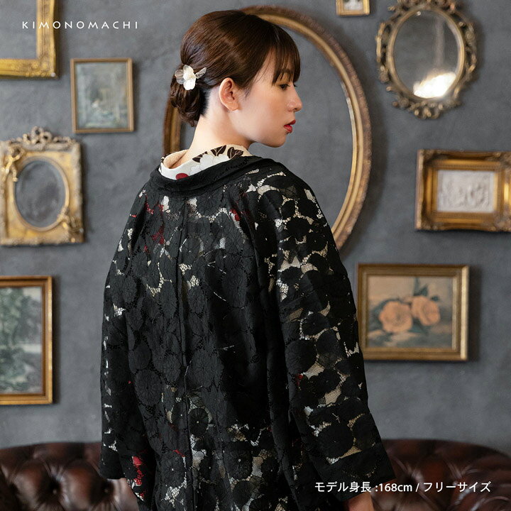楽天市場】羽織 単品 レース羽織「ブラック」KIMONOMACHIオリジナル お 