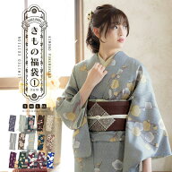 洗える着物 単品 「袷着物単品 全15柄」 KIMONOMACHI オリジナル きもの福袋から飛び出た着物単品 サイズ…