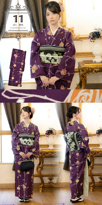 楽天市場】洗える着物 単品 「袷着物単品 全15柄」 KIMONOMACHI 