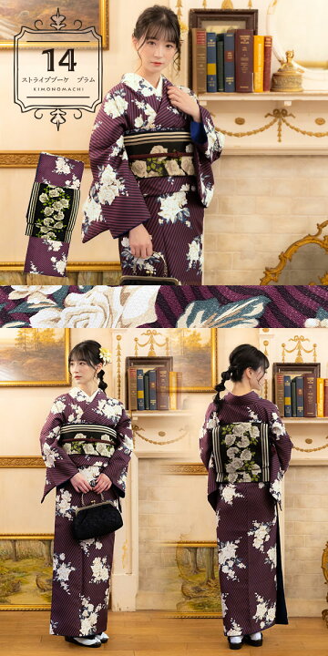 楽天市場】洗える着物 セット 「袷着物＋京袋帯の2点セット 全15柄  