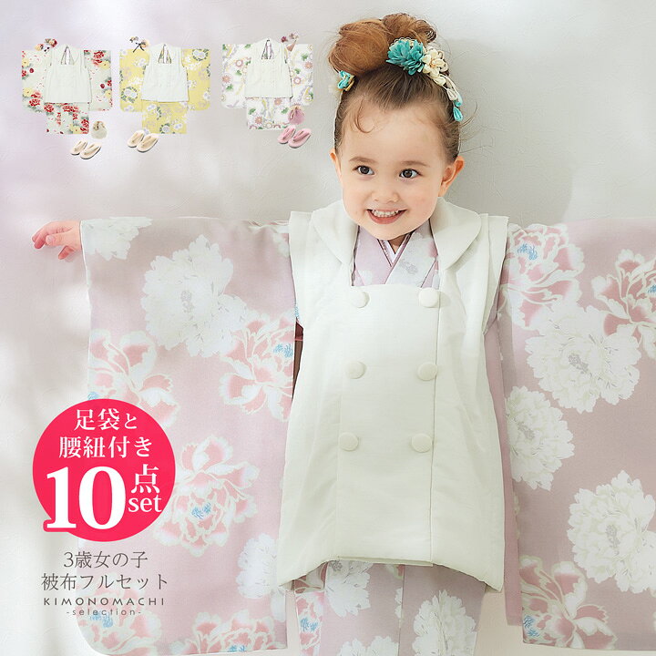 楽天市場】七五三 着物 3歳 女の子 ブランド被布セット KOHARU「白、白  