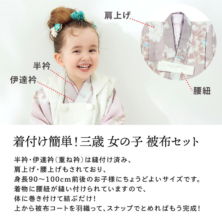 楽天市場】【Prices down2】七五三 着物 3歳 女の子 ブランド被布 