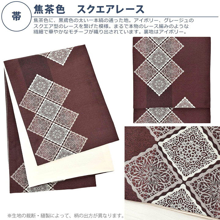 楽天市場】洗える着物 セット「袷着物：かすみ草に青海波墨色＋京袋帯 