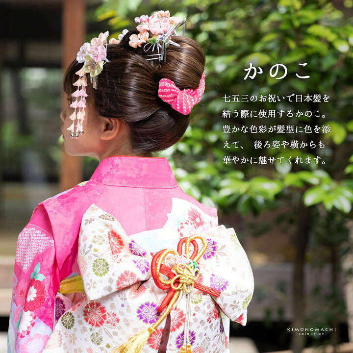 楽天市場】京かのこ 七五三 女の子 髪飾り「赤・ピンク・紫 