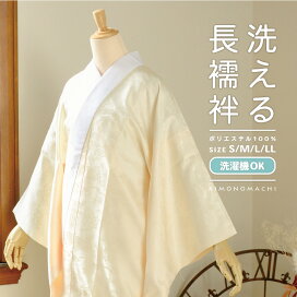 楽天市場】 全商品 > 着付け用品 > 襦袢 > 長襦袢 : 京都きもの町