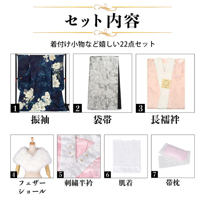 楽天市場】未仕立て 振袖 22点セット「OLD&NEW 振袖仮絵羽 OLD&NEW 