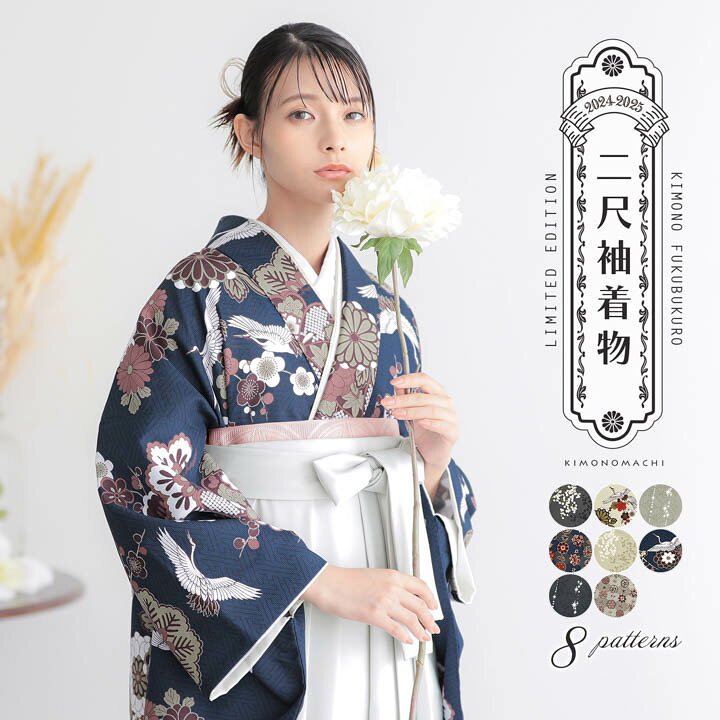 楽天市場】二尺袖着物 単品「かすみ草に青海波・鶴と花紋に紗綾形 