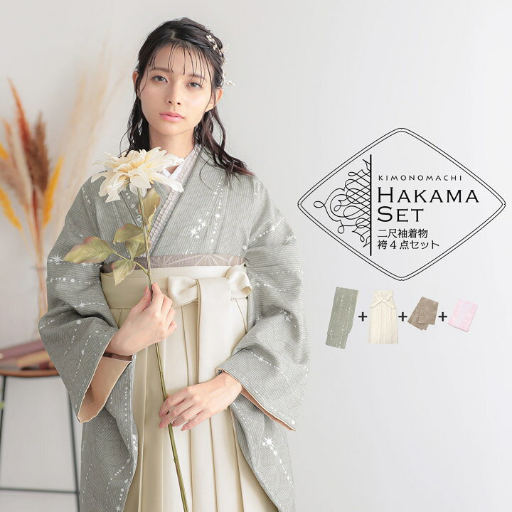 楽天市場】(卒業式COUPON最大20%OFF3/6迄)袴 セット 卒業式 女性 4点 