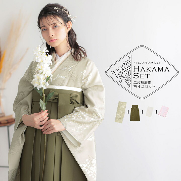 楽天市場】(卒業式SALE最大20%OFF3/20迄)袴 セット 卒業式 女性 4点 