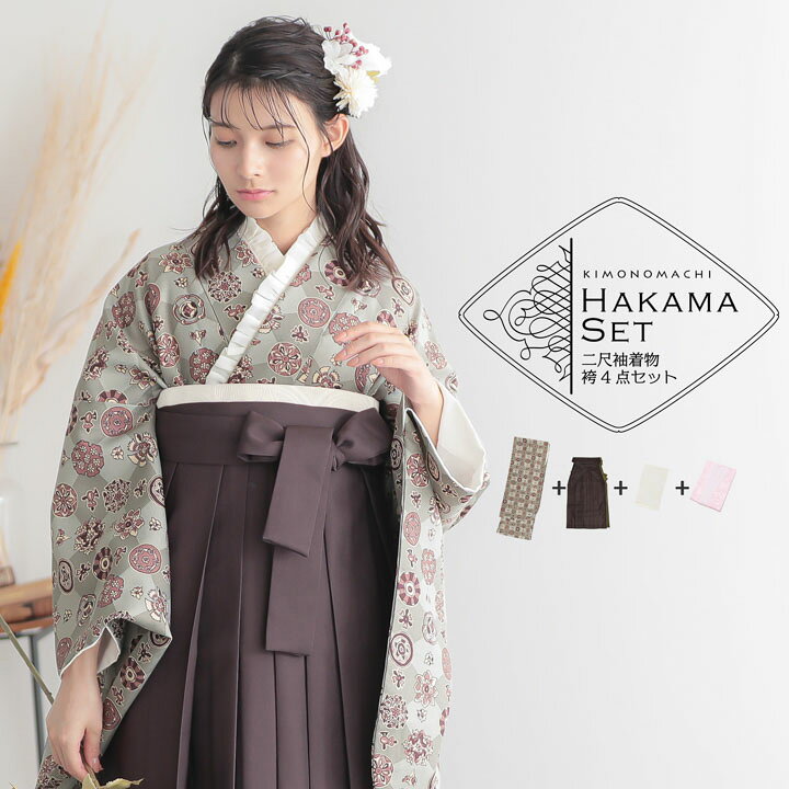 楽天市場】(卒業式応援最大10％OFF1/23迄)袴 セット 卒業式 女性 4点 