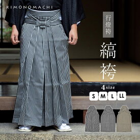 男性 袴 縞袴 行灯袴 単品「黒グレー棒縞・黒グレー子持縞・緑両子持縞」S/M/L/LL サイズ 卒業式 成人式 稽古着 行燈袴 紳士 おとこ 着物 結婚式 メンズ【メール便不可】