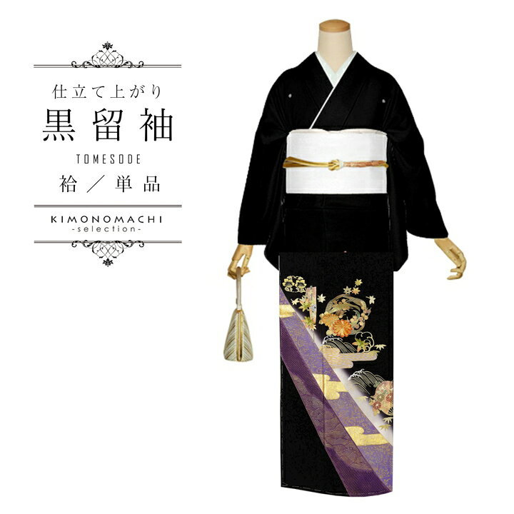 楽天市場】黒留袖 お仕立て上がり 単品「紫 エ霞に菊の丸」正絹 紋入れ 