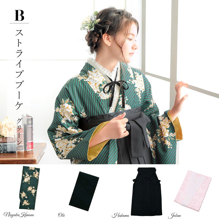 楽天市場】袴 セット 卒業式 女性 4点セット「二尺袖+無地袴+袴下帯+ 