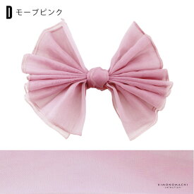 飾り兵児帯 単品「ホワイト・ミストグレー・ライトブルー・モーブピンク・クリームイエロー」レディース 女性用 浴衣帯 浴衣小物 和装小物【メール便不可】