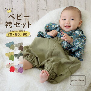 �x�r�[ �уZ�b�g �j�̎q ���̎q petite liberte �v�`���x���e�u��̉ԁE�������E���� �S6���v70cm/80cm/90cm �J�o�[�I�[�� �x�r�[�� �q���� �V���� �ЂȍՂ� ���H������ ���{�Q��y���[���֕s�zs