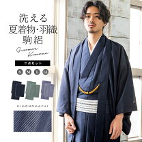 楽天市場】着物 男（カラーネイビー）（和服｜メンズファッション）の通販