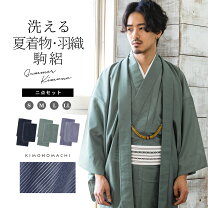楽天市場】単衣 着物（カラーグリーン）（メンズファッション）の通販