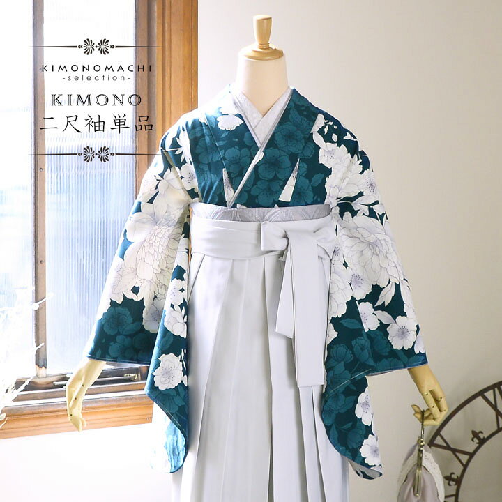 楽天市場】二尺袖着物 単品「牡丹に桜 深青緑」Fサイズ 日本製 お 