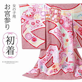 楽天市場】 全商品 > 子供用・七五三・産着 > お宮参りの産着・初着 