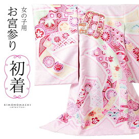 楽天市場】 全商品 > 子供用・七五三・産着 > お宮参りの産着・初着 