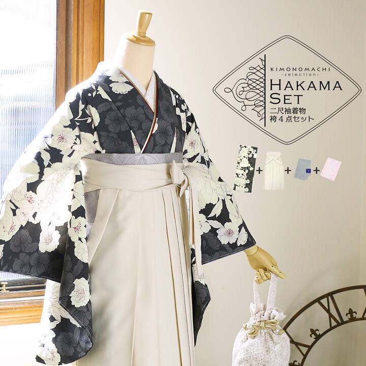 楽天市場】袴 セット 卒業式 女性 4点セット「二尺袖：牡丹に桜 墨色 