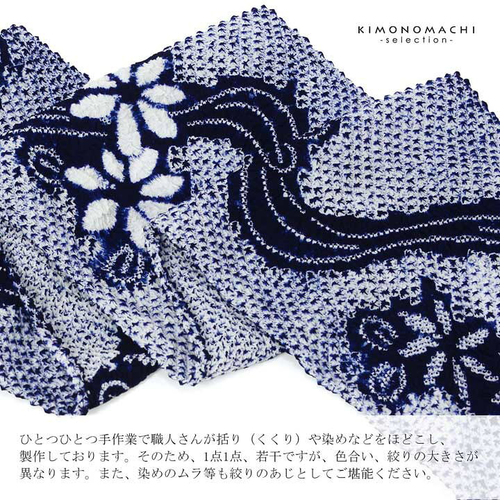 楽天市場】絞り浴衣反物 花しぼり「有松三浦 茉莉花 濃紺」有松絞り 