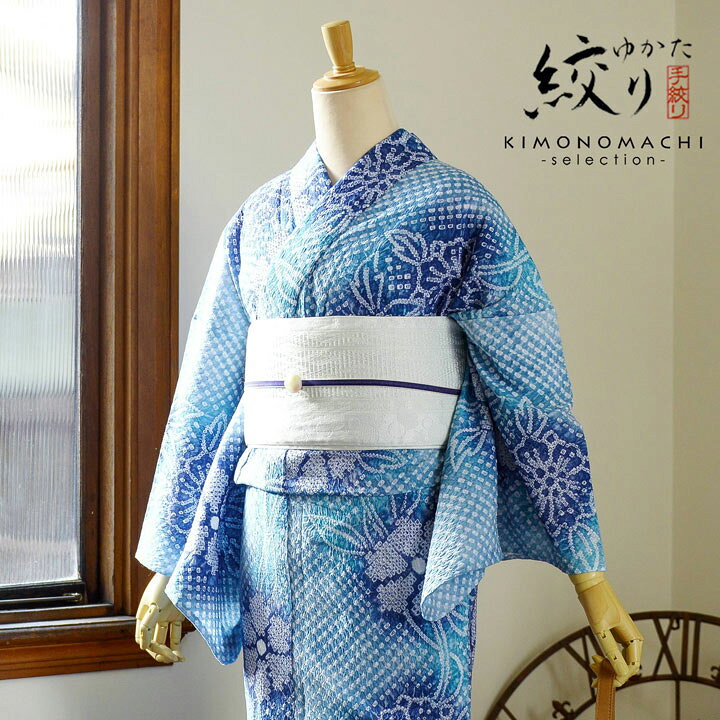 楽天市場】お仕立て上がり絞り浴衣単品 花しぼり「晴天 薄青×藍色 