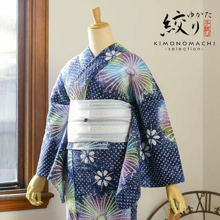 楽天市場】お仕立て上がり絞り浴衣単品 花しぼり「スターライト 紺×虹 