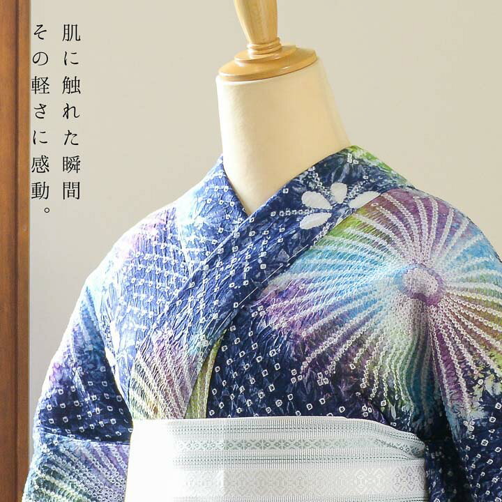 楽天市場】お仕立て上がり絞り浴衣単品 花しぼり「スターライト 紺×虹 