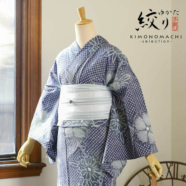 楽天市場】お仕立て上がり絞り浴衣単品 花しぼり「薫風 深縹×灰色 