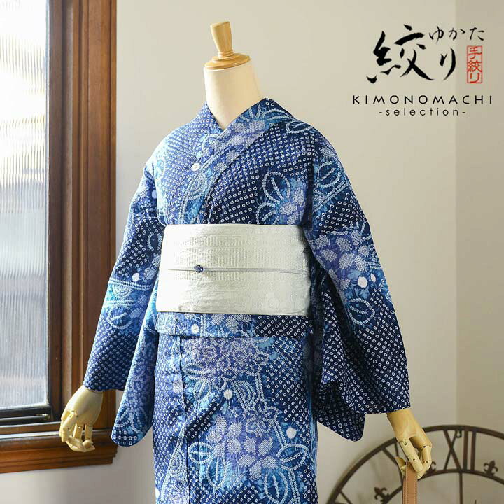 楽天市場】お仕立て上がり絞り浴衣単品 花しぼり「宵の風 紺×紫」有松 