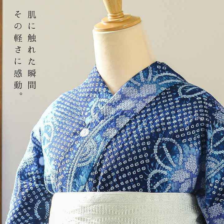 楽天市場】お仕立て上がり絞り浴衣単品 花しぼり「宵の風 紺×紫」有松 