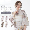 Clarus レディース 女性浴衣 単品 モカ・ムース「夏の思い出 あじさい 褐色・あさがお セピア・花火 セピア・泥中花と陽金魚 全4柄」2025 トレンドカラー モカ・ムース F/フリーサイズ 綿浴衣 大人可愛い きもの町オリジナル 女性用浴衣 ゆかた yukata【メール便不可】