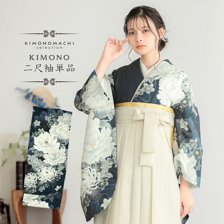 楽天市場】二尺袖着物 単品 絵羽「濃紺地、紺青 牡丹に菊」Fサイズ お 