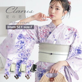 Clarus レディース 女性浴衣3点セット（浴衣＋半幅帯+下駄）「夏の思い出 虹映えのあじさい 青紫・夢語り花火 青紫・幻想花に姫金魚 全3柄」クラルス F/フリーサイズ 綿浴衣 大人可愛い きもの町オリジナル 女性用浴衣 ゆかた【メール便不可】
