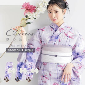 Clarus レディース 女性浴衣3点セット（浴衣＋しわ兵児帯+下駄）「夏の思い出 虹映えのあじさい 青紫・夢語り花火 青紫・幻想花に姫金魚 全3柄」クラルス F/フリーサイズ 綿浴衣 大人可愛い きもの町オリジナル 女性用浴衣 ゆかた【メール便不可】