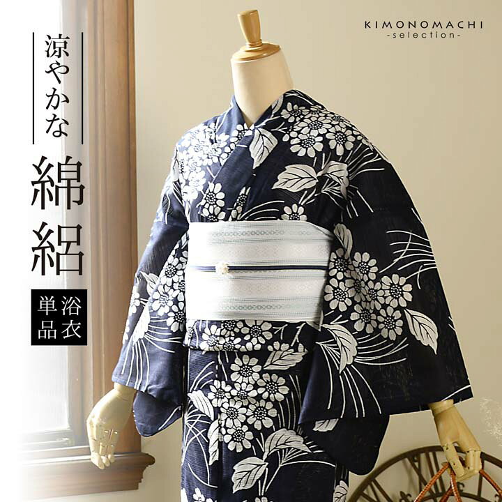 楽天市場】浴衣 レディース 単品 お仕立て上がり浴衣 綿絽浴衣「小菊と 
