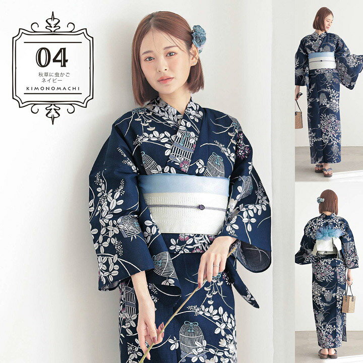 浴衣 レディース 大きいサイズ 女性浴衣単品「糸菊に菊花紋・向日葵  