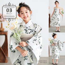 浴衣 子供 女の子 セパレート ワンピース 子供浴衣セット（サンドレス＋上着＋帯）「糸菊に菊花紋・向日葵・雪輪に花の丸・秋草に虫かご」110cm/120cm/130cm/140cm/150cm KIMONOMACHIオリジナル 花火大会 夏祭り 夕涼み キッズ【メール便不可】ss2603kkd10