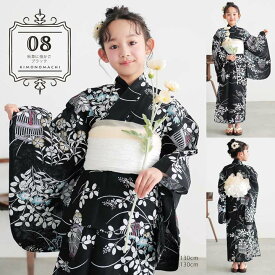 浴衣 子供 女の子 子供浴衣 単品「糸菊に菊花紋・向日葵・雪輪に花の丸・秋草に虫かご」110cm/130cm/150cm 綿浴衣 こども 子ども キッズ ジュニア ゆかた yukata kids 京都きもの町オリジナル KIMONOMACHI【メール便不可】