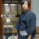 (浴衣値下げ価格据え置き7/31迄)男性 メンズ 浴衣3点セット(浴衣+角帯+腰紐)「三色やたら縞・かつお縞・金通縞・変わり縞」S/M/L/LL メンズ浴衣 男性浴衣 男性用浴衣 ゆかた men's yukata リサイクル糸 SDGs サステナブル【メール便不可】