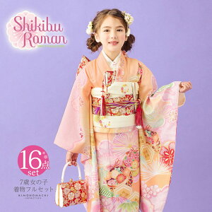 (܎O10%CPOFF 11/13)܎O 7 lgtZbg uh Shikibu Roman Qus[`tBY ~ɋfA_v̎q 7 p q ˂̂jy[֕sz