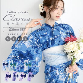 Clarus レディース 女性浴衣2点セット（浴衣＋グラデしわ兵児帯）「夏の思い出 あじさい・あさがお・花火・夢金魚・星空」クラルス S/F/TL/LL 綿浴衣 大人可愛い きもの町オリジナル 女性用浴衣 ゆかた yukata【メール便不可】